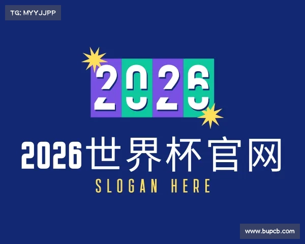知道2026世界杯官网